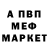 Меф мука By Sir0p