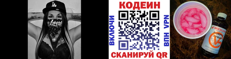 купить наркоту Верхняя Пышма kraken ссылки Codein напиток Lean (лин)